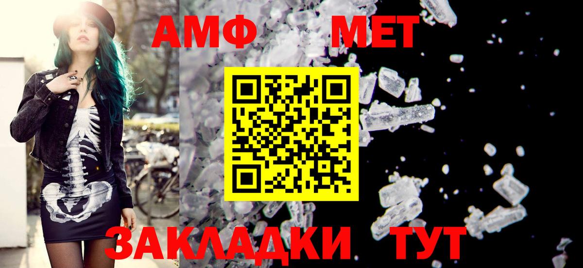АМФЕТАМИН Premium  АМФ  Amphetamine  Верхний Уфалей  Вход с VPN 