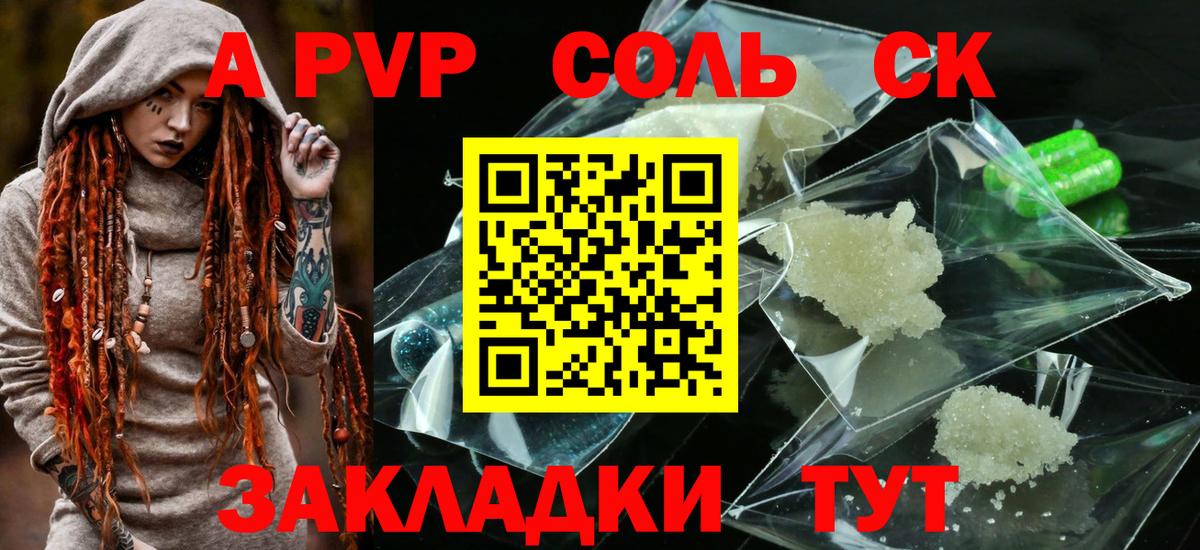Альфа ПВП  Alpha PVP кристаллы  Вход с VPN  Alfa_PVP Соль  магазин продажи наркотиков  Верхний Уфалей 