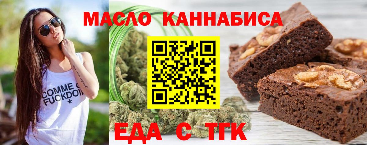 Cannafood конопля  Вход с VPN  Верхний Уфалей 
