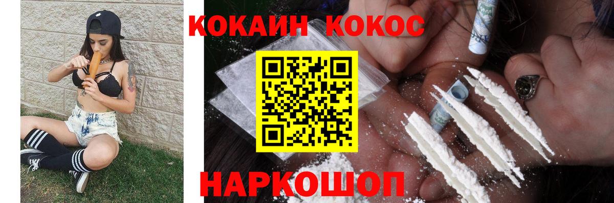 КОКАИН 98%  КОКАИН Боливия  Верхний Уфалей  Кокаин  Вход с VPN 