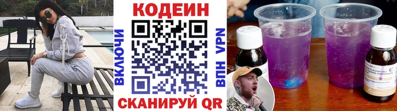 купить наркотик  Верхний Уфалей  kraken ONION  Codein Purple Drank 