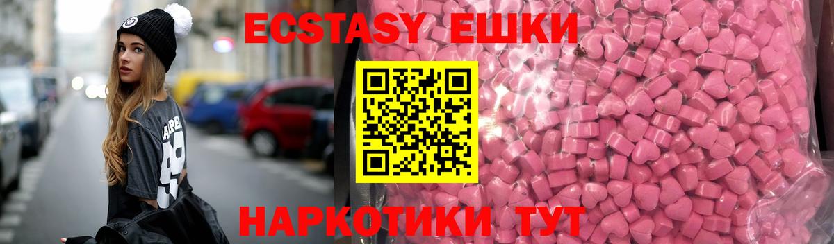 хочу наркоту  Вход с VPN  Верхний Уфалей  Экстази TESLA  Экстази 
