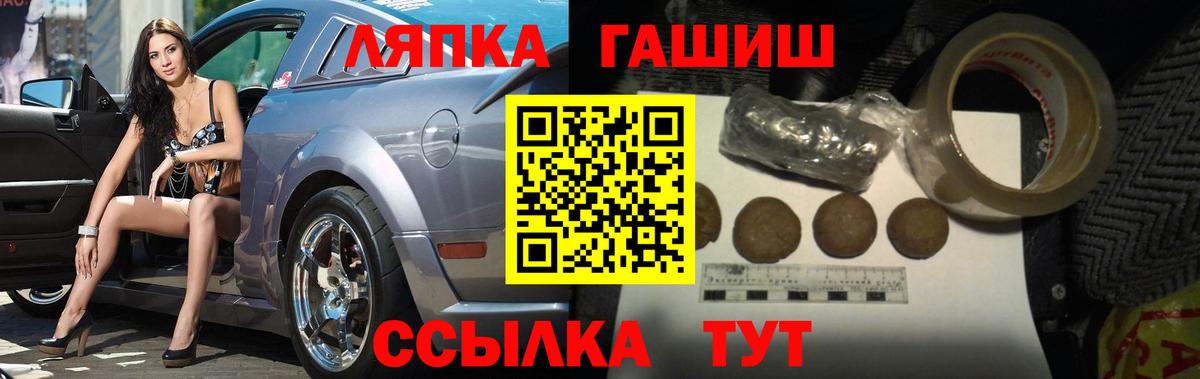 ГАШ хэш  Гашиш  Вход с VPN  Верхний Уфалей  ГАШ убойный 