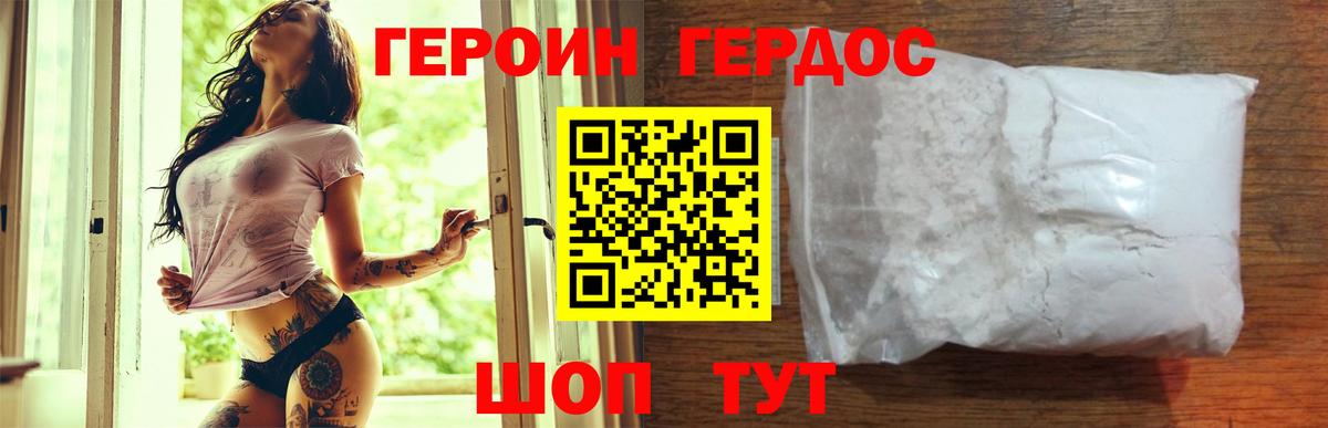 Верхний Уфалей  ГЕРОИН  Вход с VPN  ГЕРОИН хмурый 