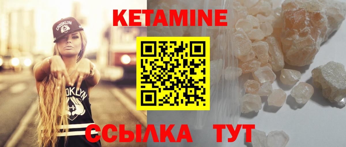 Верхний Уфалей  КЕТАМИН VHQ  mega онион  КЕТАМИН ketamine  Вход с VPN 