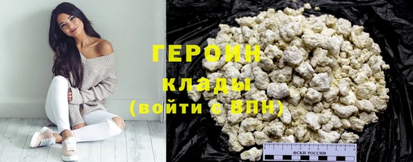 героин Белоозёрский
