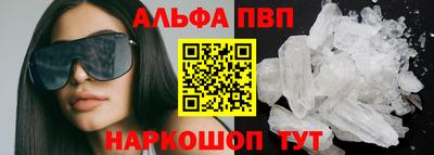 apvp Анапа