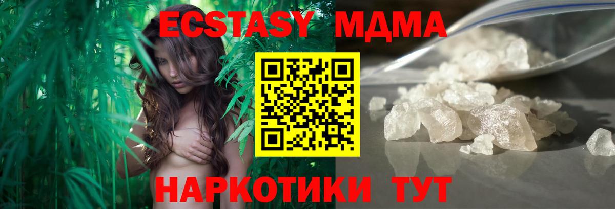 MDMA Molly Верхний Уфалей