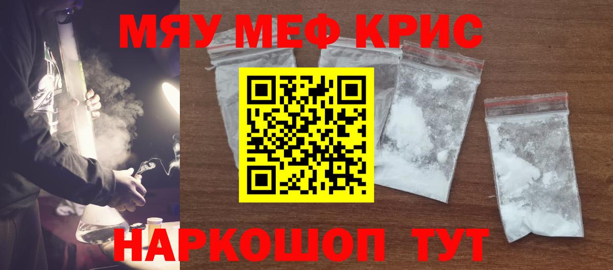 МЯУ-МЯУ  Вход с VPN  как найти закладки  Верхний Уфалей  Мефедрон VHQ  МЯУ-МЯУ 4 MMC  Мефедрон 