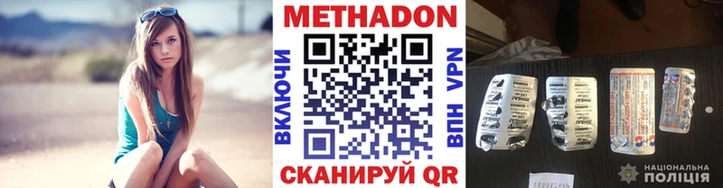 сколько стоит  Верхний Уфалей  Метадон кристалл 