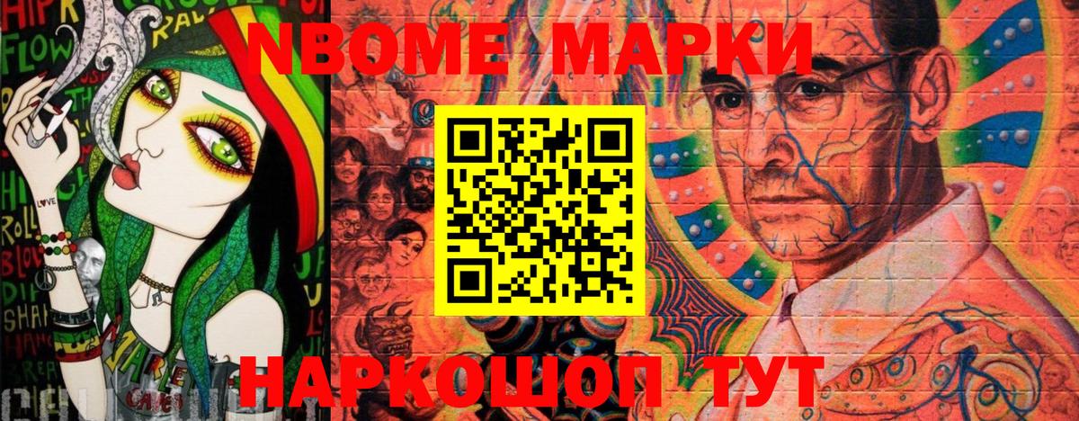 Верхний Уфалей  Марки 25I-NBOMe  Вход с VPN  хочу   Марки NBOMe 1,5мг 