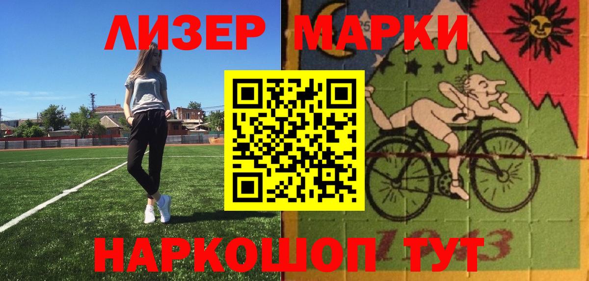 Марки NBOMe 1,5мг Верхний Уфалей