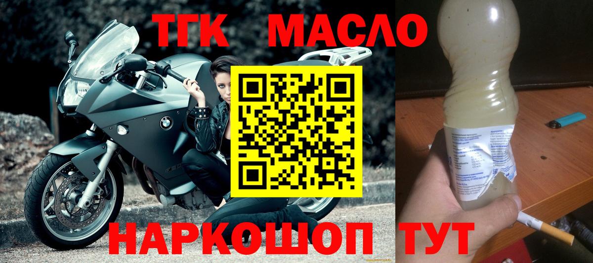 Дистиллят ТГК вейп с тгк Верхний Уфалей