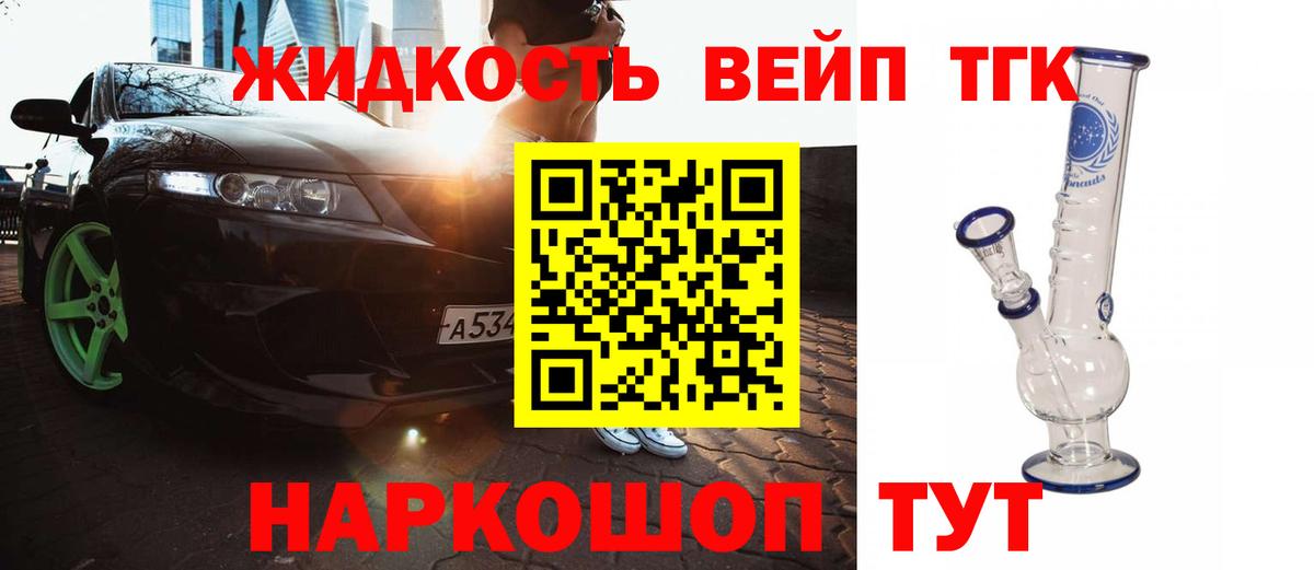 Дистиллят ТГК THC oil  Вход с VPN  наркота  Верхний Уфалей 