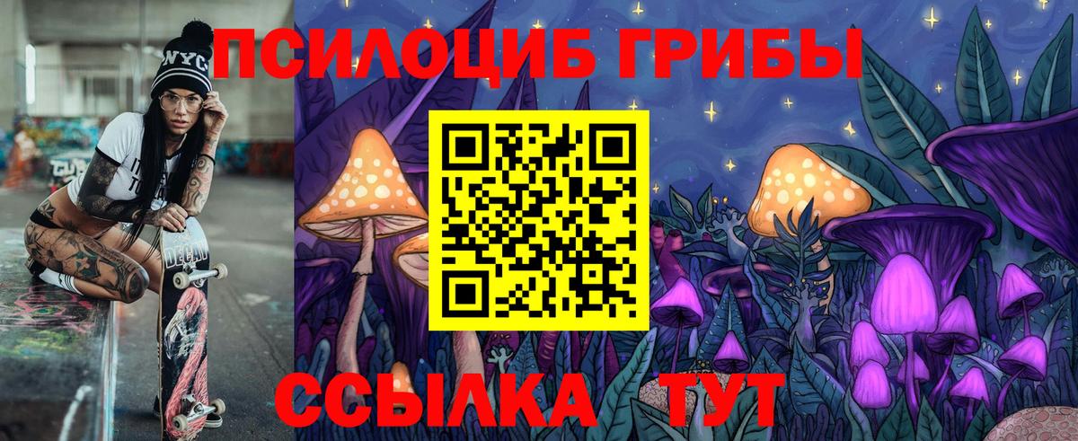 Галлюциногенные грибы Magic Shrooms Верхний Уфалей